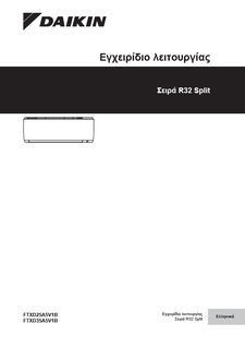 FTXD-A_Operation Manual_3PEL717028-6F_Greek download